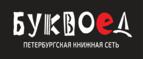 Скидка 30% на все книги издательства Литео - Егорлыкская